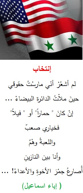 إنتخاب