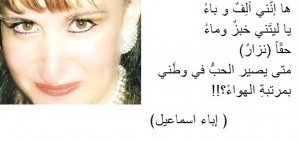 الفٌ و باءْ - إباء اسماعيل - ومضة تفعيلة
