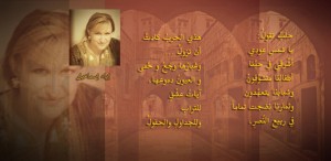 الشاعرة إباء اسماعيل -ومضة شعرية-